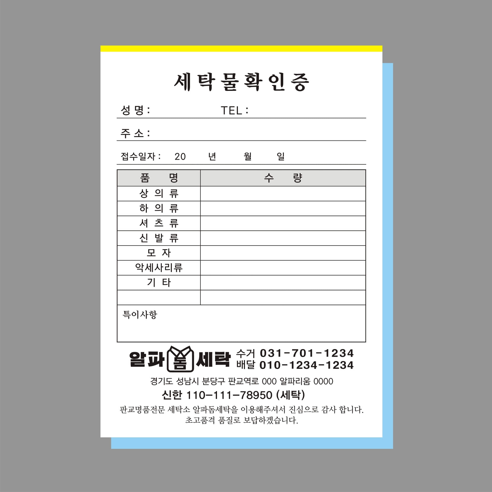 NCR 64절 95x130mm  먹지 영수증 세탁소 보관증 인쇄 제작