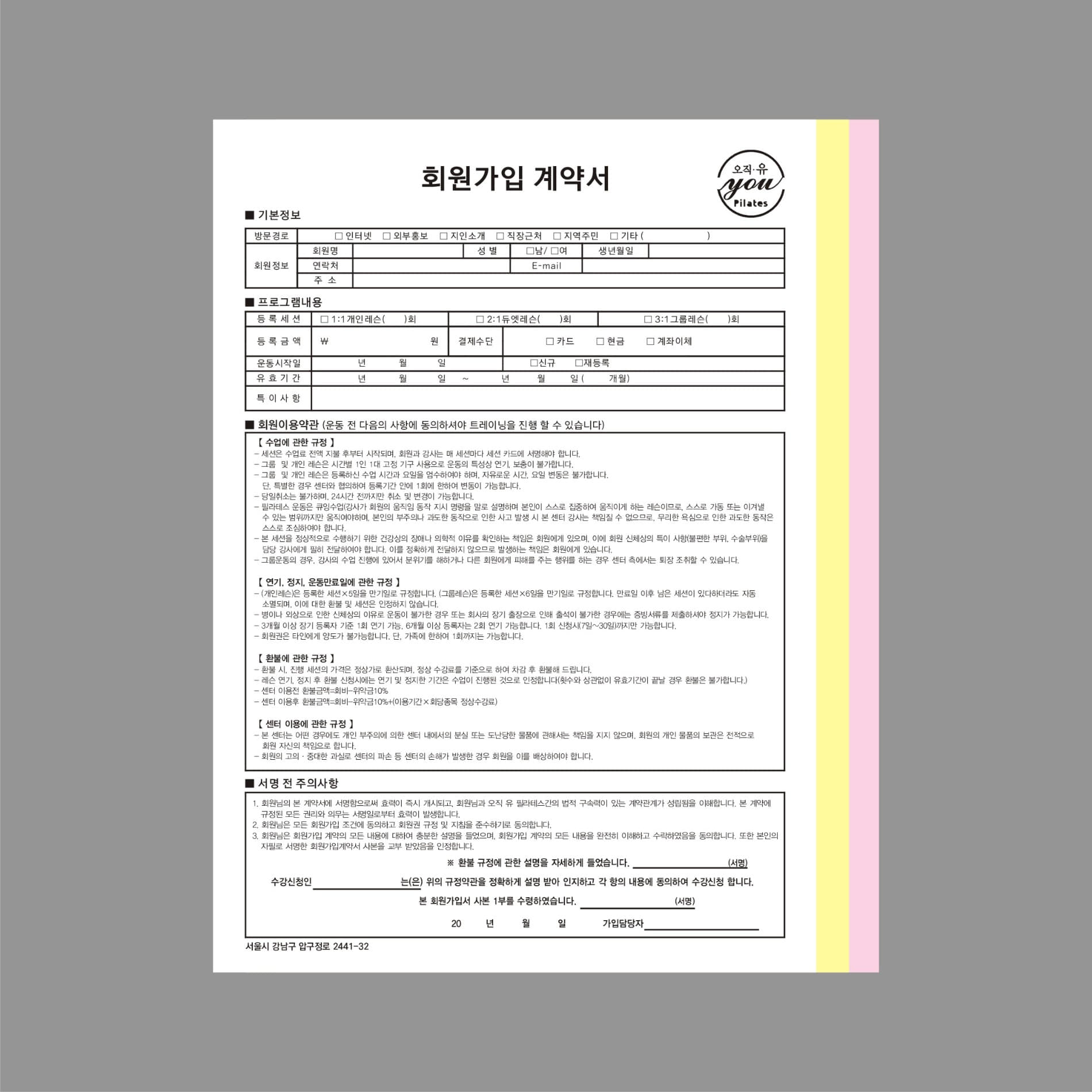 NCR 3장 A4 210x297mm  먹지 계약서 인쇄 제작