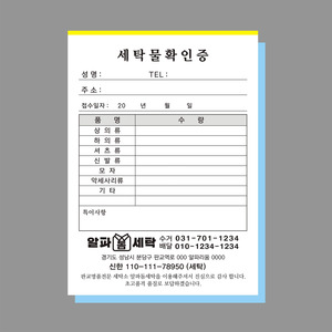 NCR 64절 95x130mm  먹지 영수증 세탁소 보관증 인쇄 제작