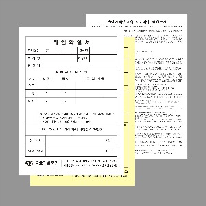 NCR A5 작업확인서 작업일보 인쇄 제작