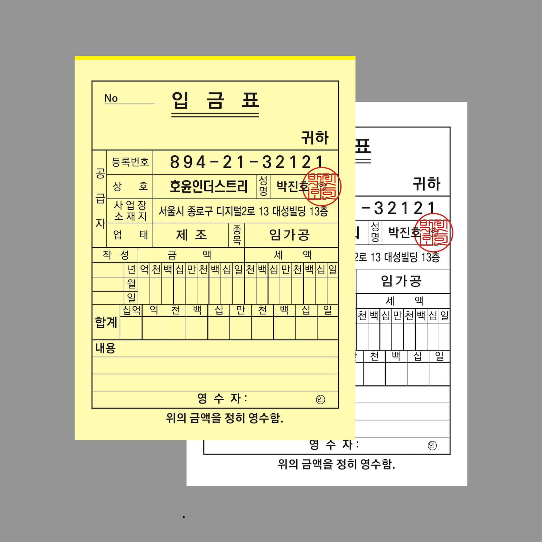 NCR 입금표 영수증 인쇄 맞춤 제작